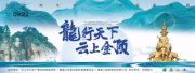 千里寻龙朝普贤 九省自驾聚嘉州 “龙行天下·云上金顶”沿黄九省自驾活动圆满成功