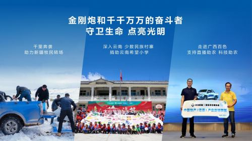 金刚炮第10万辆整车下线并交付 长城炮在厚道荆门造 金刚炮第10万辆整车下线并交付 长城炮在厚道荆门造